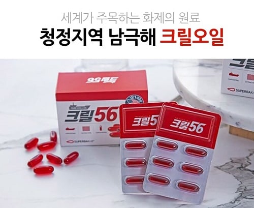 펄세스 '크릴56' 제품. /사진=펄세스