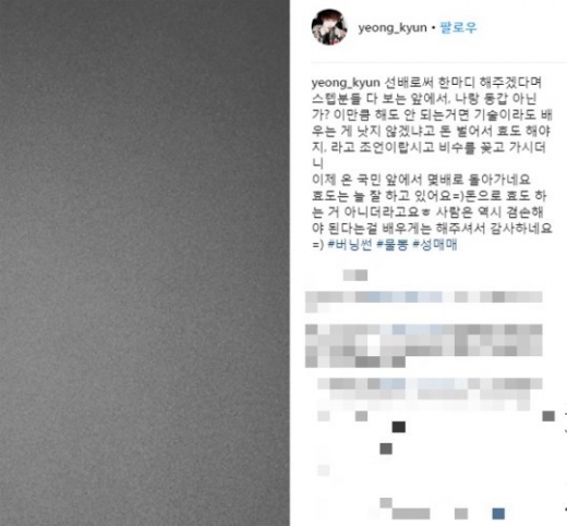 /사진=비에이 영균 인스타그램 