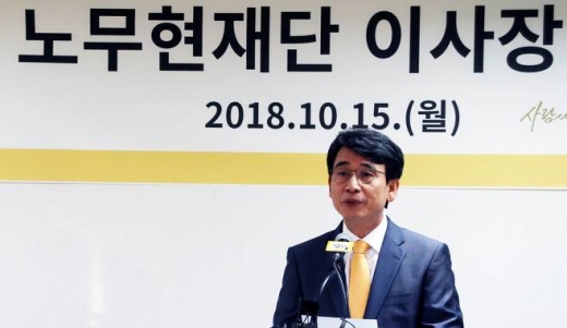 유시민 노무현재단 이사장. /사진=뉴시스 DB