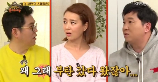 /사진= KBS2 ‘옥탑방의 문제아들’ 방송화면 캡처