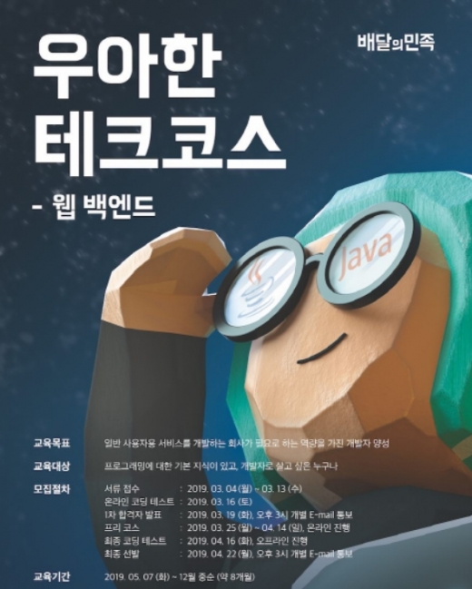 / 우아한형제들 제공 @머니S MNB, 식품 외식 유통 · 프랜차이즈 가맹 & 유망 창업 아이템의 모든 것