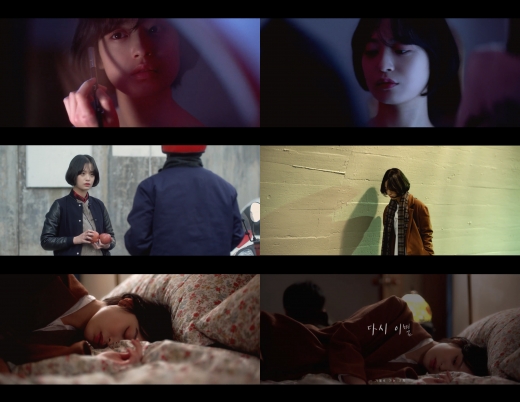 ↑가을로 가는 기차 ‘네가 있던 계절’ MV 캡처