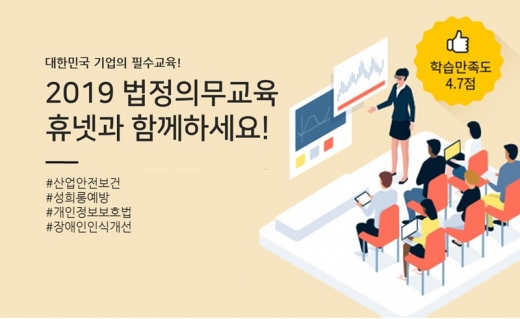 ©휴넷