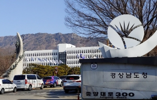경남도청 전경./사진=김동기 기자