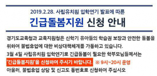 사진=경기도교육청 홈페이지