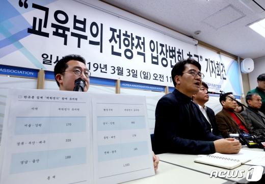 이덕선 한국유치원총연합회 이사장 등이 3일 오전 서울 용산구 한유총 사무실에서 교육부의 전향적 입장변화 촉구 기자회견을 하고 있다./사진=뉴스1 DB