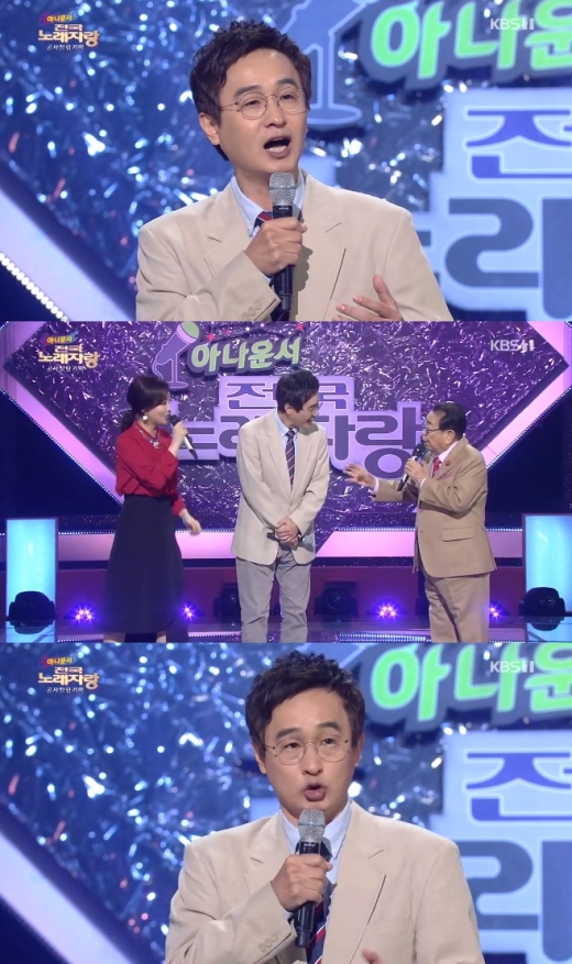 최승돈 아나운서. /사진=KBS1 '전국노래자랑' 방송화면 캡처