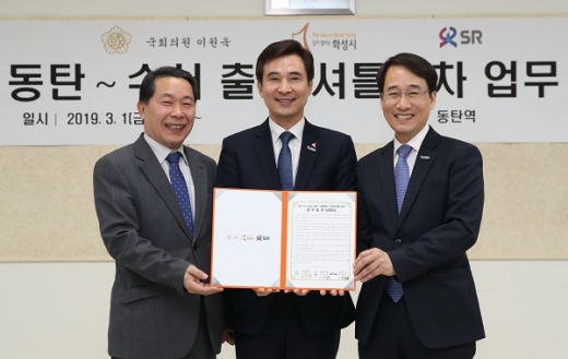 ▲ 1일 동탄역에서 열린 셔틀열차 재개 업무협약식 모습, 왼쪽부터 권태명 ㈜ SR 대표이사, 서철모 화성시장, 이원욱 국회의원. / 사진제공=화성시 
