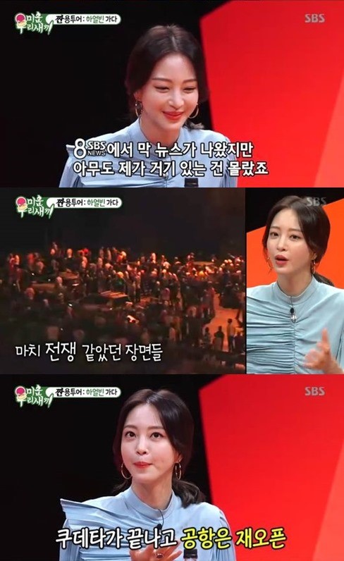 한예슬 나이. /사진=SBS '미운 우리 새끼' 방송화면 캡처