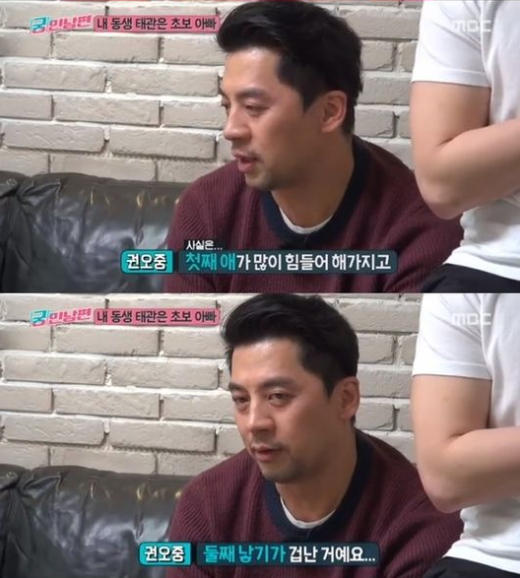 '궁민남편' 권오중. /사진=궁민남편 방송화면 캡처