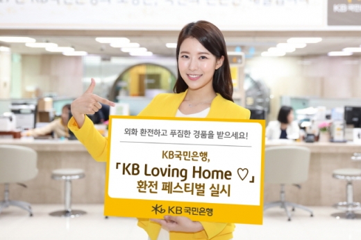 /사진=KB국민은행