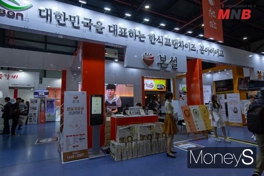 / 창업박람회 참가모습 (사진=강동완 기자) @머니S MNB, 식품 외식 유통 · 프랜차이즈 가맹 & 유망 창업 아이템의 모든 것