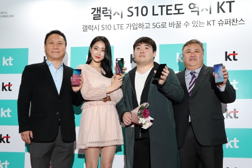 4일 광화문 KT스퀘어에서 진행된 갤럭시S10 사전개통 행사에서  경품 1등 당첨자 정문경씨가 기념촬영을 하고 있다. 왼쪽부터 박훈종 삼성전자 IM영업2그룹장 상무, 가수 경리, 정문경씨, 이현석 KT 디바이스본부장 전무. /사진=KT
