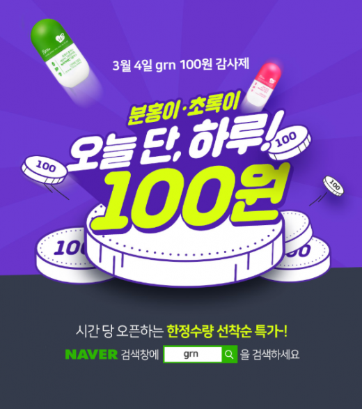 grn. /사진=grn 홈페이지 캡처