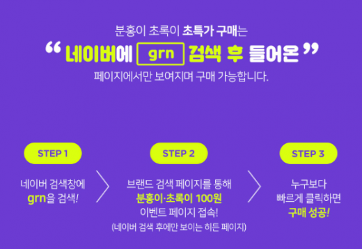 grn. /사진=grn 홈페이지 캡처
