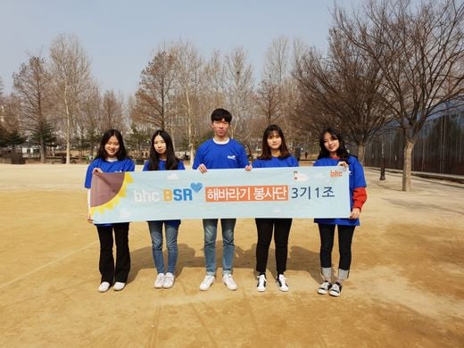 bhc치킨 ‘해바라기 봉사단’, 아동센터 찾아 동계체육대회 진행