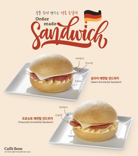 / 카페베네 제공 @머니S MNB, 식품 외식 유통 · 프랜차이즈 가맹 & 유망 창업 아이템의 모든 것