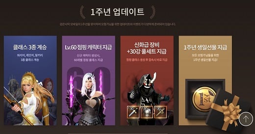 사진=검은사막M 홈페이지 캡쳐.