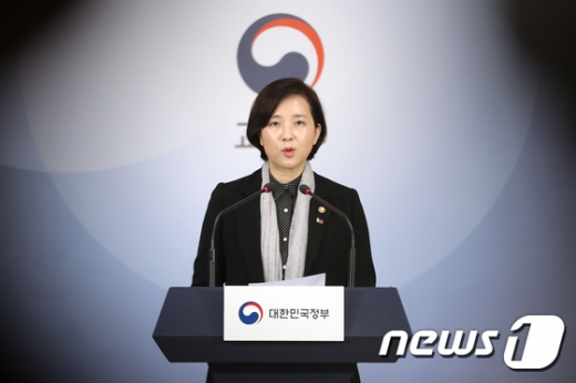 유은혜 사회부총리 겸 교육부장관./사진=뉴스1