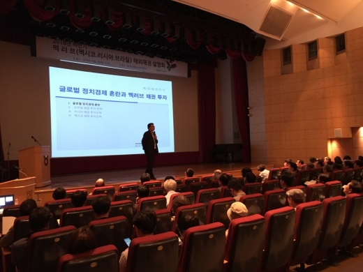 NH투자증권은 현지 시장상황의 변동 시점에 맞춰 고객의 투자 니즈에 부합하기 위해 이머징 채권설명회를 수시로 개최하고 있다. 사진은 작년 10월 개최한 ‘2018 하반기 이머징 해외채권 설명회’ 모습./사진=NH투자증권