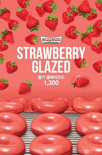 / 크리스피크림 도넛 제공 @머니S MNB, 식품 외식 유통 · 프랜차이즈 가맹 & 유망 창업 아이템의 모든 것