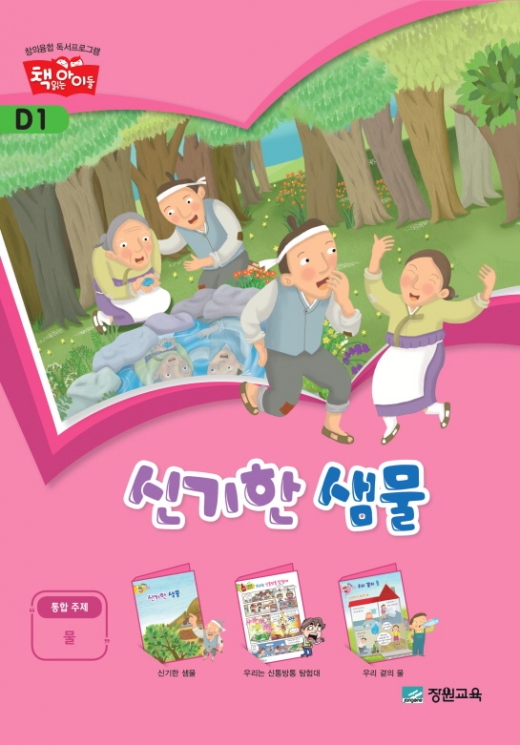 ©장원교육