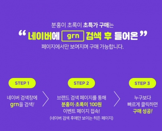 grn. /사진=grn 홈페이지 캡처 @머니S MNB, 식품 외식 유통 · 프랜차이즈 가맹 & 유망 창업 아이템의 모든 것