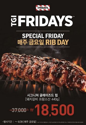 / TGI프라이데이스 제공 @머니S MNB, 식품 외식 유통 · 프랜차이즈 가맹 & 유망 창업 아이템의 모든 것