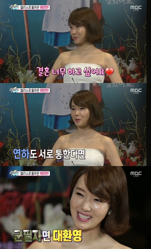 가수 이정현 나이. /사진=MBC 방송캡처