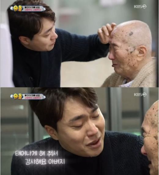 조성모 오열. /사진='슈퍼맨이 돌아왔다' 방송화면 캡처