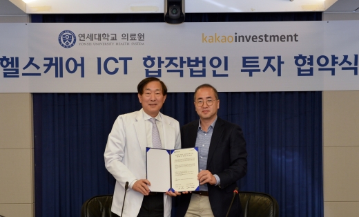윤도흠 연세의료원장과 박지환 카카오인베스트먼트 대표가 4일 세브란스병원에서 파이디지털헬스케어에 대한 투자 협약을 체결하고 있다./사진=연세의료원