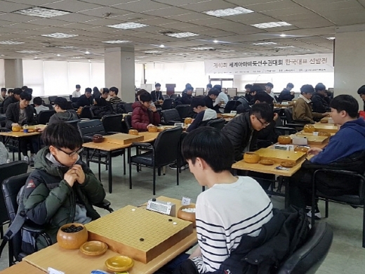 세계아마추어 바둑선수권 국가대표 선발전 현장. /사진=한국기원