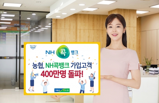 금융·유통 결합한 농협 '콕푸드', 광주·전남서도 인기몰이