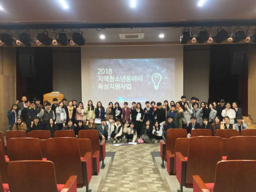 ▲ '2018 지역청소년동아리 육성지원사업'. 사진제공=평택시청소년재단