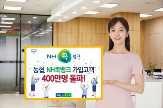 /사진제공=경남농협
