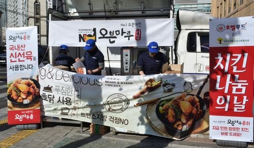 / 오븐마루치킨 제공 @머니S MNB, 식품 외식 유통 · 프랜차이즈 가맹 & 유망 창업 아이템의 모든 것