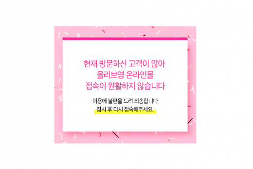 올리브영 3월 세일. /사진=올리브영 온라인몰 캡처 @머니S MNB, 식품 외식 유통 · 프랜차이즈 가맹 & 유망 창업 아이템의 모든 것