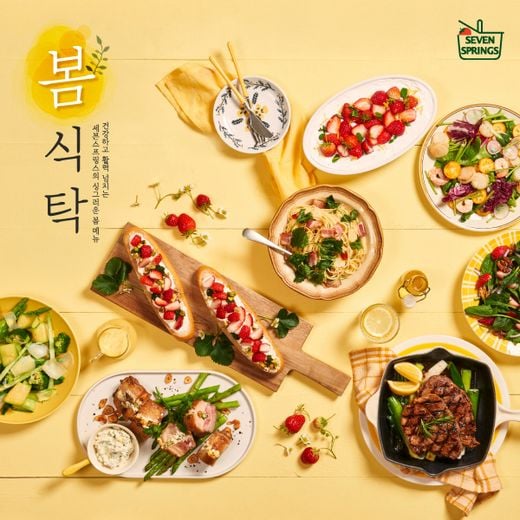 / 세븐스프링스 제공 @머니S MNB, 식품 외식 유통 · 프랜차이즈 가맹 & 유망 창업 아이템의 모든 것