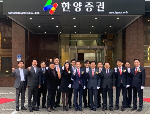 한양증권이 43년 만에 새로운 CI를 공개했다. /사진=한양증권