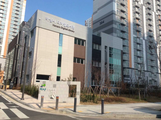 ▲ 하남시디지털도서관 전경. / 사진제공=하남시