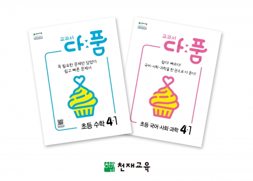 ©천재교육