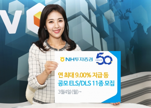 사진=NH투자증권