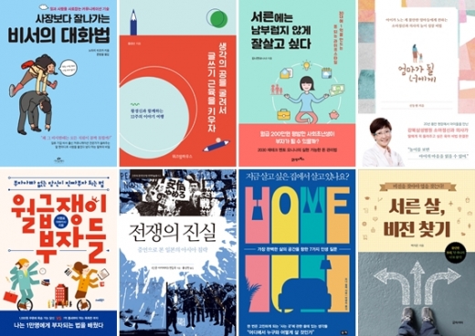 [Book] '월급쟁이 부자들' 外