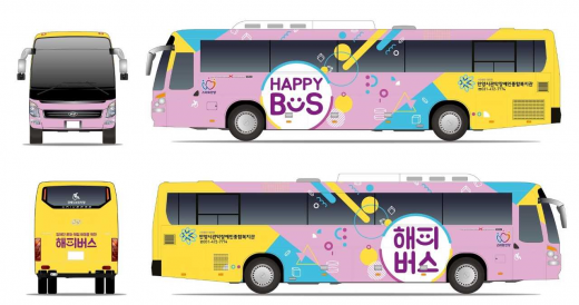 안양시 '해피버스(Happy Bus)' 디자인 안. /자료제공=안양시