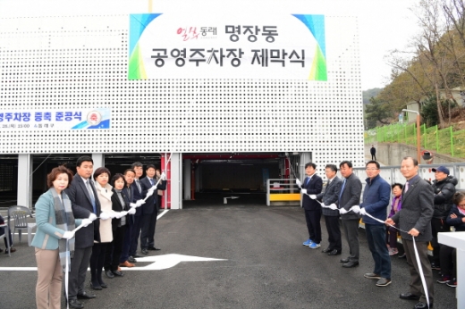 /사진제공=동래구
