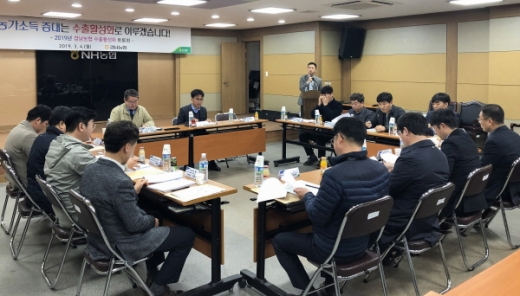 경남농협이 4일 북창원농협에서 '2019년 수출활성화 토론회'를 개최했다./사진제공=경남농협