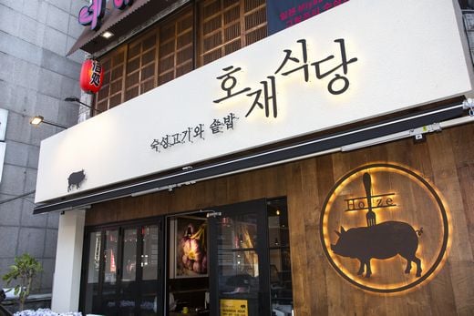 / 외식경영 (사진제공) @머니S MNB, 식품 외식 유통 · 프랜차이즈 가맹 & 유망 창업 아이템의 모든 것