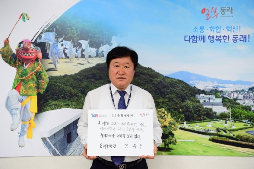 김우룡 동래구청장./사진=동래구