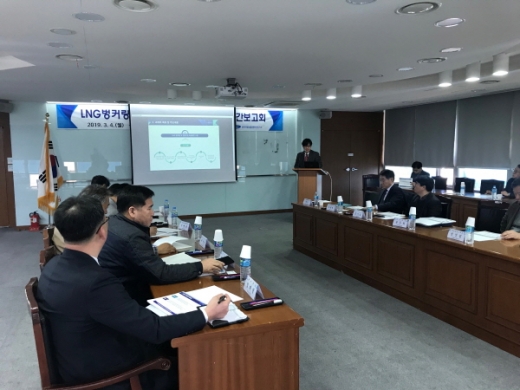 경상남도가 지난 4일 경남도청 중회의실에서 LNG벙커링 클러스터 구축 연구용역 중간보고회를 가졌다./사진제공=경남도