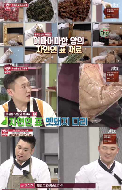 이승윤 냉장고 공개. /사진= JTBC '냉장고를 부탁해' 방송화면 캡처